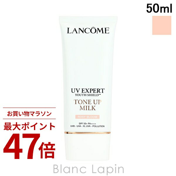 乐天商城 - 〔期間限定！2点以上で3%OFFクーポン配布中〕ランコム LANCOME UV エクスペールトーン アップ ローズ N 50ml UVケア（フェイス） [881756/870835/101287]