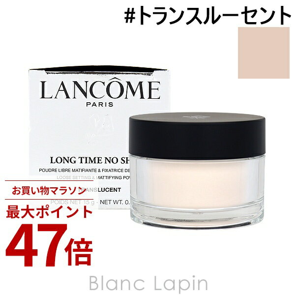 Rakuten - 〔期間限定！2点以上で3%OFFクーポン配布中〕ランコム LANCOME タンイドルウルトラウェアルースパウダー #トランスルーセント 15g [126008]