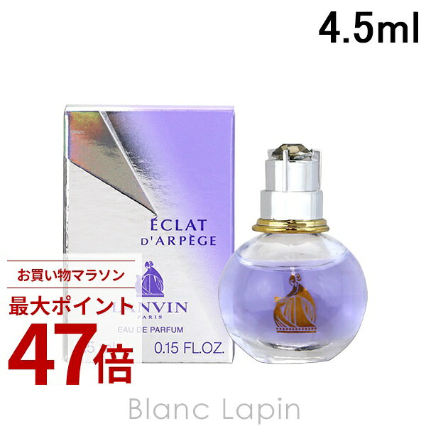 Rakuten - 〔期間限定！2点以上で3%OFFクーポン配布中〕【ミニサイズ】 ランバン LANVIN エクラドゥアルページュ 4.5ml EDP [515718]