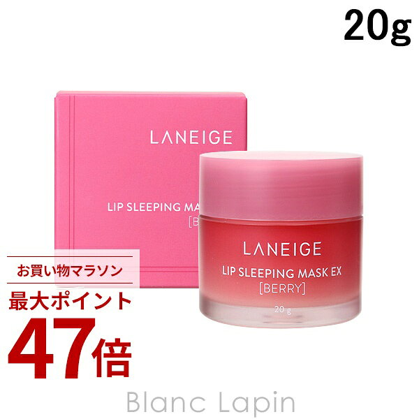 Rakuten - 〔期間限定！2点以上で3%OFFクーポン配布中〕ラネージュ LANEIGE リップスリーピングマスクEX #BERRY 20g リップケア [797173/747383]