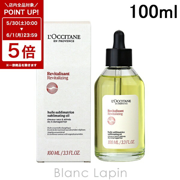 〔6/1 限定 300円OFFクーポン配布中〕ロクシタン LOCCITANE インテンシヴリペア ヘアオイル 100ml ヘアオイル 766231/767610