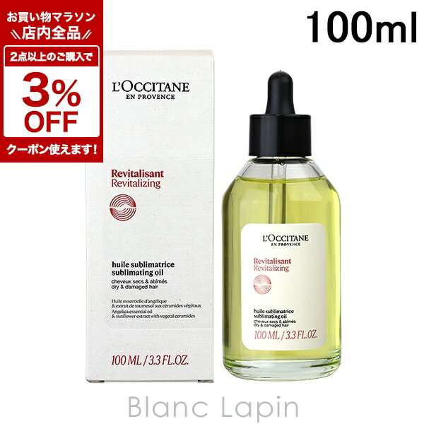 〔期間限定！全品対象★2点以上で3%OFFクーポン配布中♪〕ロクシタン LOCCITANE インテンシヴリペア ヘアオイル 100ml ヘアオイル [766231/767610]
