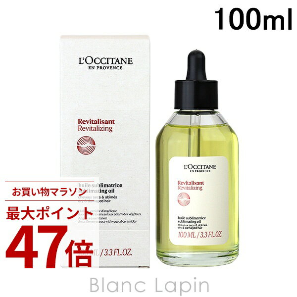 Rakuten - 〔期間限定！2点以上で3%OFFクーポン配布中〕ロクシタン LOCCITANE インテンシヴリペア ヘアオイル 100ml ヘアオイル [766231/767610]