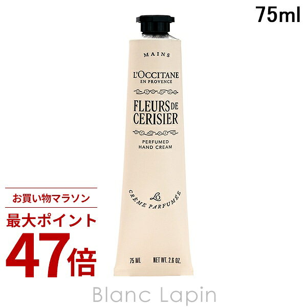 楽天市場】ロクシタン ピンクフラワーハンドクリーム トリオ 75mlの通販