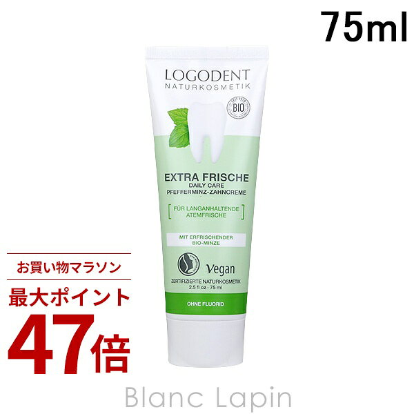 Rakuten - 〔期間限定！2点以上で3%OFFクーポン配布中〕ロゴナ LOGONA デイリーはみがき ペパーミント 75ml [017252/021013]