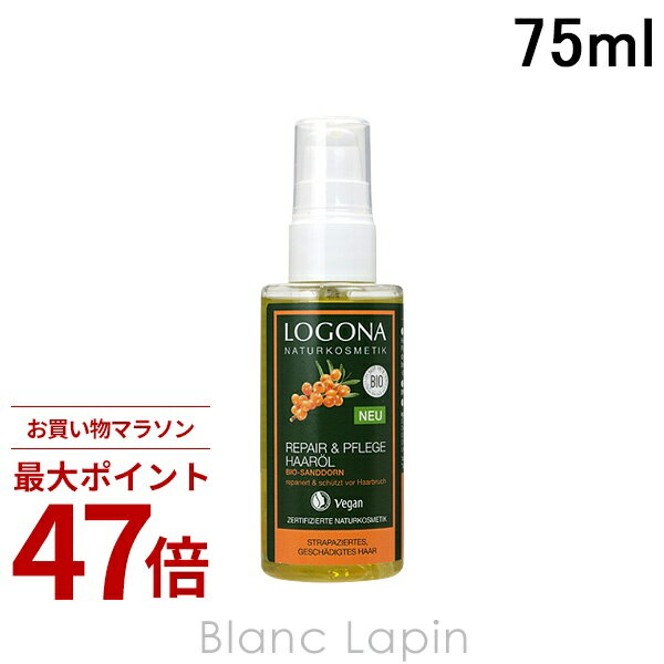 Rakuten - 〔期間限定！2点以上で3%OFFクーポン配布中〕ロゴナ LOGONA リペアヘアオイル ヒッポファン 75ml [019713]
