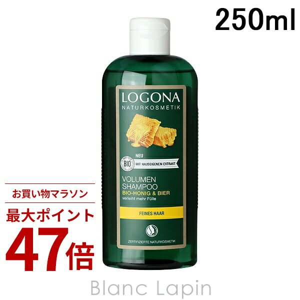 Rakuten - 〔期間限定！2点以上で3%OFFクーポン配布中〕ロゴナ LOGONA ボリューム シャンプー ビール＆はちみつ 250ml シャンプー [008038]