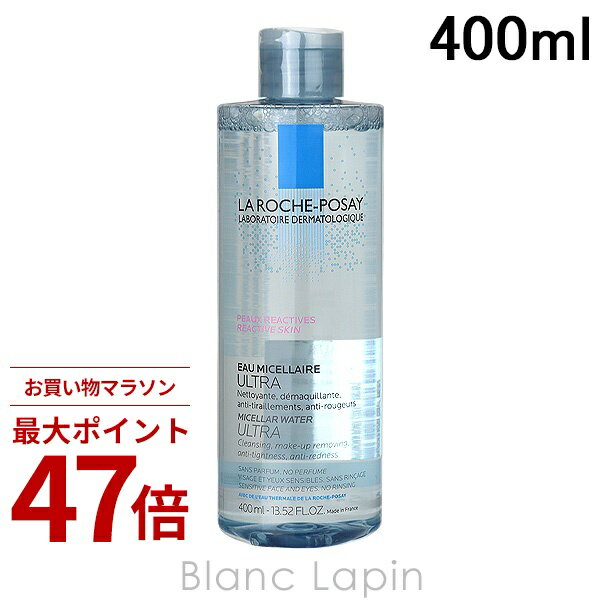 Rakuten - 〔期間限定！2点以上で3%OFFクーポン配布中〕ラロッシュポゼ LA ROCHE POSAY ミセラークレンジングウォーター 400ml [528108]