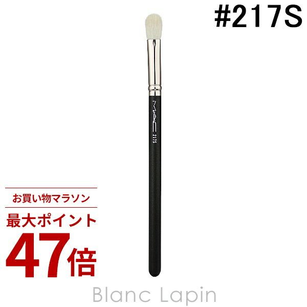 Rakuten - 〔期間限定！2点以上で3%OFFクーポン配布中〕マック MAC ブレンディングブラシ #217S [454709]
