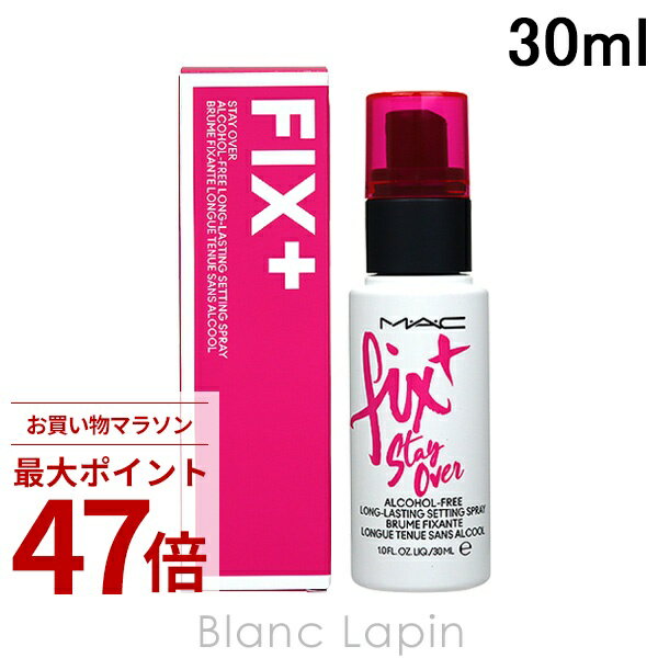 乐天商城 - 〔期間限定！2点以上で3%OFFクーポン配布中〕マック MAC 【MINI MAC】フィックス+ステイオーバー 30ml [642229]