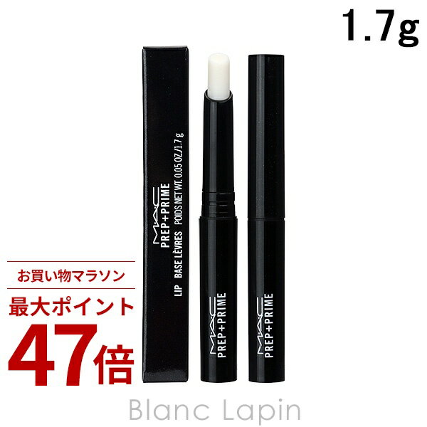 Rakuten - 〔期間限定！2点以上で3%OFFクーポン配布中〕マック MAC プレッププライムリップ 1.7g [069989]
