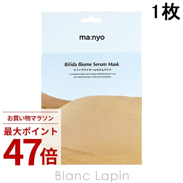 面膜, 面罩（一片式） - 〔期間限定！2点以上で3%OFFクーポン配布中〕マニョファクトリー/魔女工場 Manyo Factory ビフィダバイオームセラムマスク 1枚 マスク（シート・クリーム） [149272]