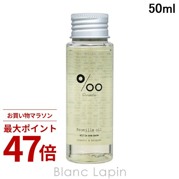 Rakuten - 〔期間限定！2点以上で3%OFFクーポン配布中〕ムコタ MUCOTA プロミルオイル 50ml [293562]