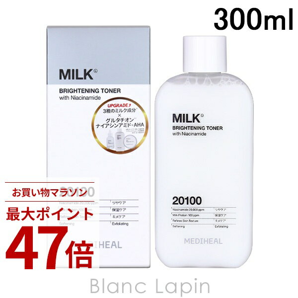 Rakuten - 〔期間限定！2点以上で3%OFFクーポン配布中〕メディヒール MEDIHEAL ミルクブライトニングトナー N 300ml 化粧水 [999050]
