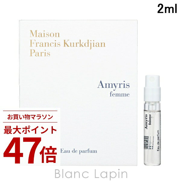 楽天市場】メゾン フランシス クルジャン アミリス ファムの通販
