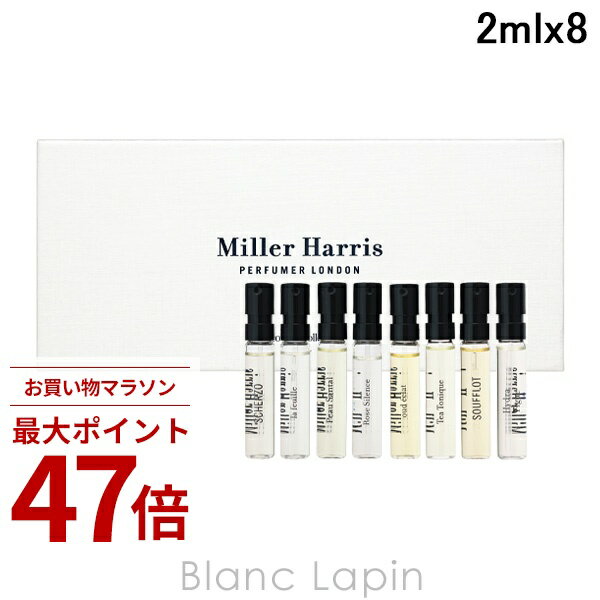 Rakuten - 〔期間限定！2点以上で3%OFFクーポン配布中〕【ミニサイズセット】 ミラーハリス MILLER HARRIS ディスカバリーコレクション 2ml x8 コフレ/セット [750906]