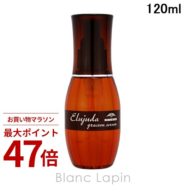 Rakuten - 〔期間限定！2点以上で3%OFFクーポン配布中〕ミルボン MILBON エルジューダ グレイスオンセラム 120ml [100908]