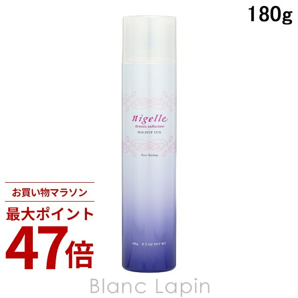 〔期間限定！2点以上で3%OFFクーポン配布中〕ミルボン MILBON ニゼルドレシアホールドフィットヴェール 180g [360098]