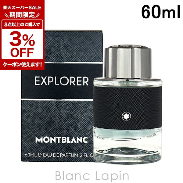 楽天市場】montblanc explorerの通販