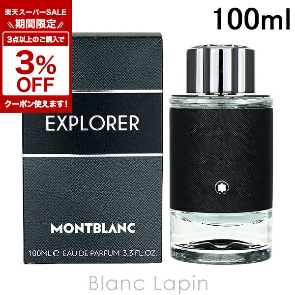 楽天市場】montblanc explorerの通販