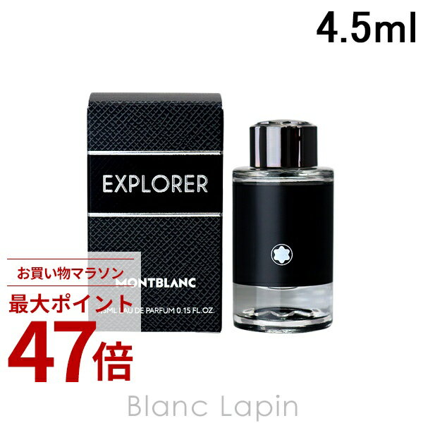 乐天商城 - 〔期間限定！2点以上で3%OFFクーポン配布中〕【ミニサイズ】 モンブラン MONT BLANC エクスプローラー EDP 4.5ml [101097]