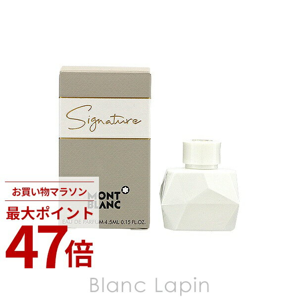 Rakuten - 〔期間限定！2点以上で3%OFFクーポン配布中〕【ミニサイズ】 モンブラン MONT BLANC シグネチャー EDP 4.5ml [116664]