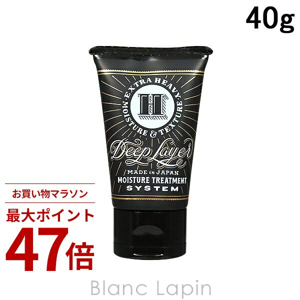 〔期間限定！2点以上で3%OFFクーポン配布中〕モルトベーネ MOLTO BENE ディープレイヤーH 40g [535627]