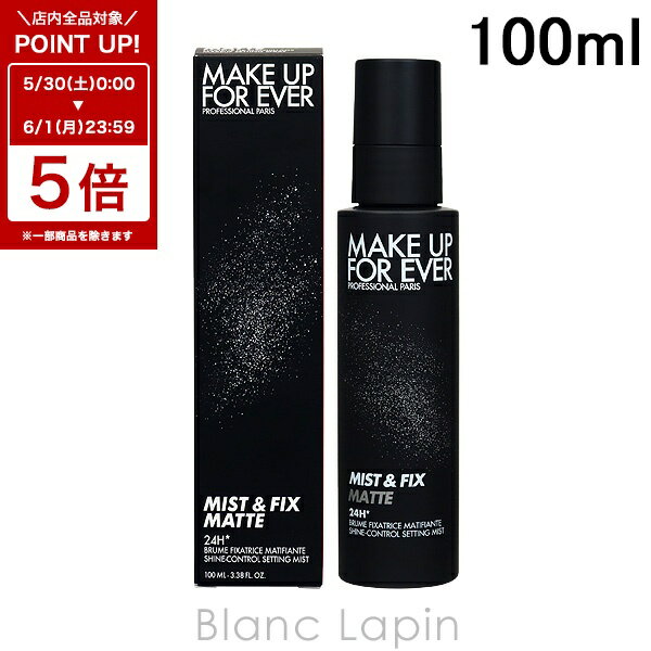 Rakuten - 〔6/1 限定 300円OFFクーポン配布中〕メイクアップフォーエバー MAKE UP FOREVER ミスト&フィックスマット 100ml [196420]