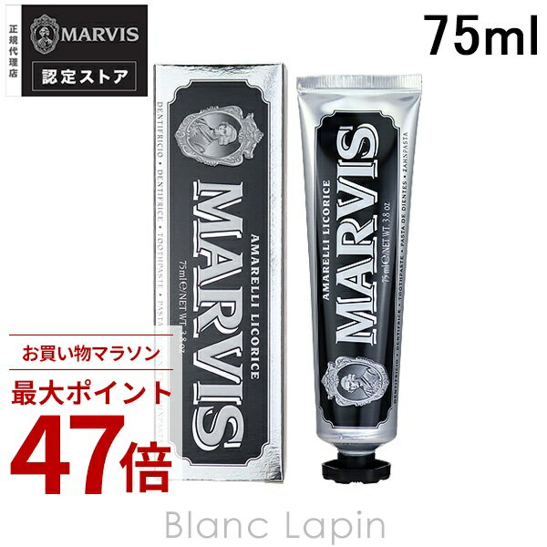 Rakuten - 〔期間限定！2点以上で3%OFFクーポン配布中〕マービス MARVIS リコラスミント 75ml オーラルケア [110513]