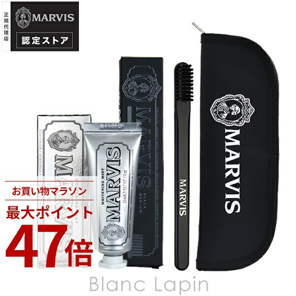 〔期間限定！2点以上で3%OFFクーポン配布中〕マービス MARVIS トラベル・セット 25ml 