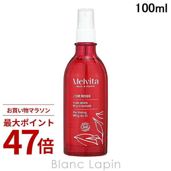 楽天市場】メルヴィータ（ブランドメルヴィータ）（美容・コスメ・香水