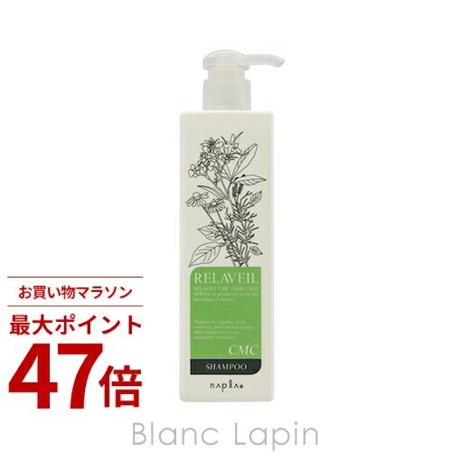 Rakuten - 〔期間限定！2点以上で3%OFFクーポン配布中〕ナプラ NAPLA リラベールCMCシャンプー 280ml [145007]