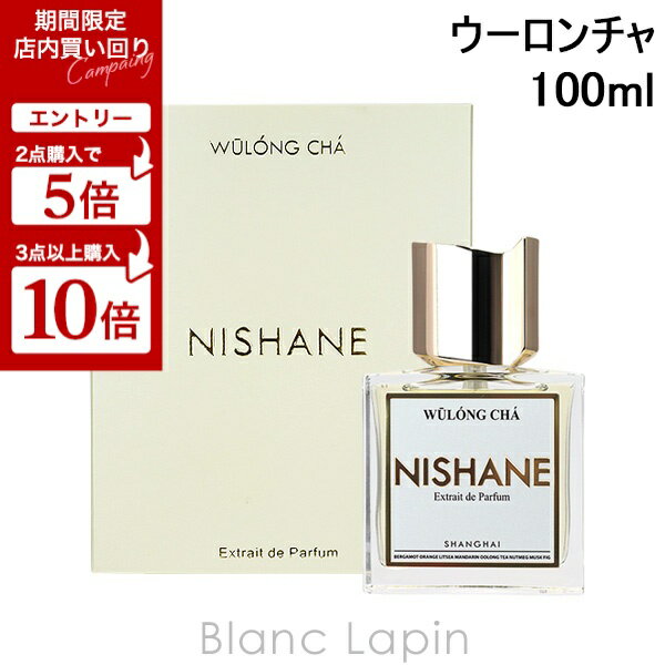 【6/4〜6/11限定！店内買い回り＆エントリーで最大P10倍】ニシャネ NISHANE ウーロンチャ P 100ml フレグランス ユニセックス 香水 [055227]のサムネイル