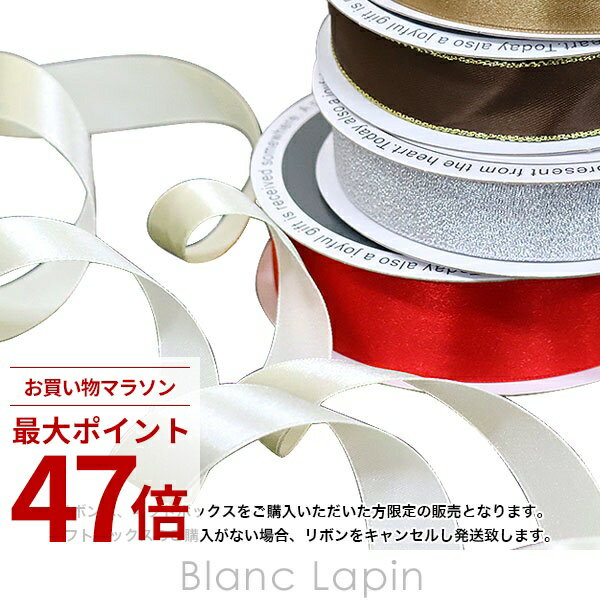 Rakuten - 〔期間限定！2点以上で3%OFFクーポン配布中〕サテンリボン19mm幅 (ギフトボックス専用リボン)〔GFT〕 #アイボリー [083445]
