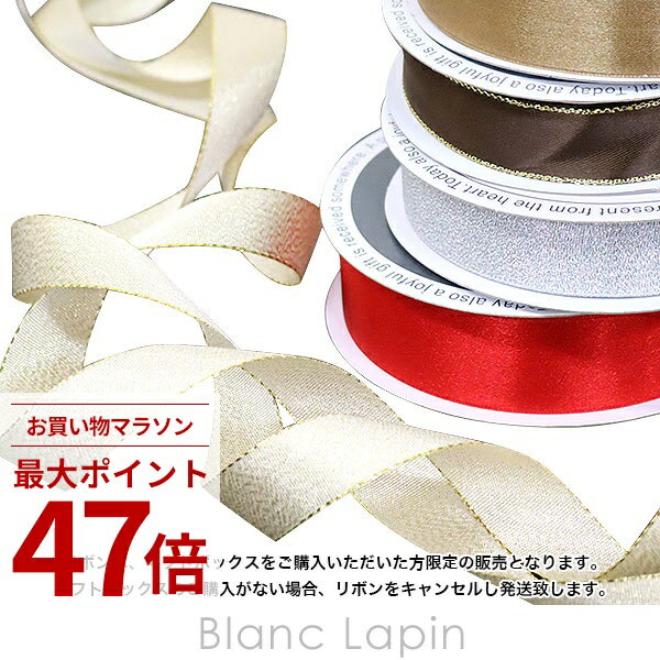 Rakuten - 〔期間限定！2点以上で3%OFFクーポン配布中〕シャインリボン19mm幅 (ギフトボックス専用リボン)〔GFT〕 #ゴールド [083490]