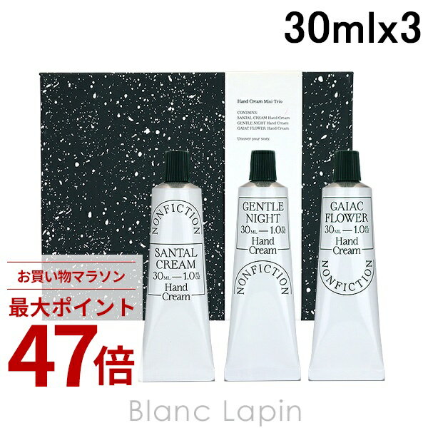 楽天市場】ノンフィクション ハンドクリームミニトリオ ギフトセットの通販