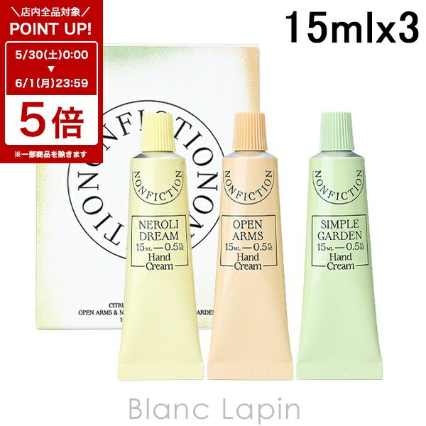 Rakuten - 〔6/1 限定 300円OFFクーポン配布中〕ノンフィクション NONFICTION シトラスハンドクリームミニトリオ 15mlx3 コフレ/セット [992080/835547]