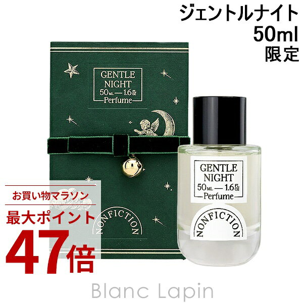 Rakuten - 〔期間限定！2点以上で3%OFFクーポン配布中〕ノンフィクション NONFICTION ホリデージェントルナイトEDP 50ml コフレ/セット [993070]