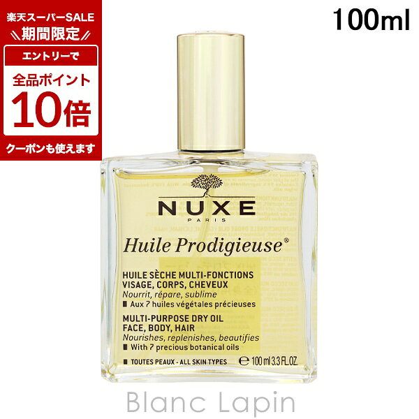 〔期間限定！エントリーで最大P10倍！〕ニュクス NUXE プロディジュー オイル スプレータイプ 100ml ボディオイル [009754/004780/002007]