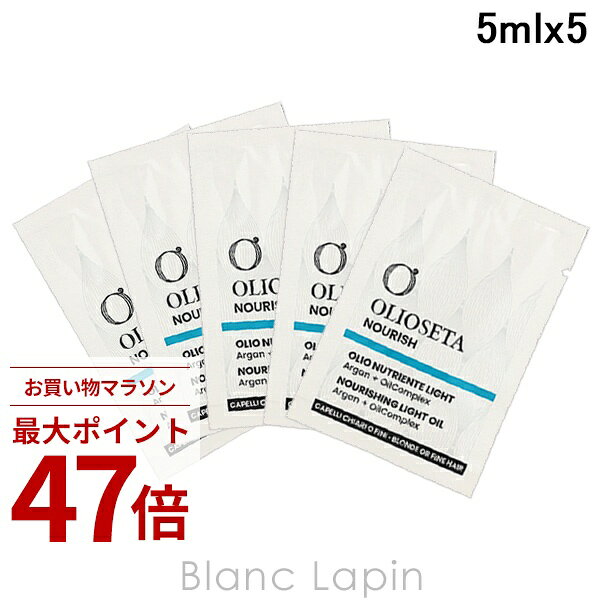 Rakuten - 〔期間限定！2点以上で3%OFFクーポン配布中〕【ミニサイズ】 オリオセタ OLIOSETA エヌリーク オイルトリートメント ライト 5ml x5 ヘアケアミニ [100920]