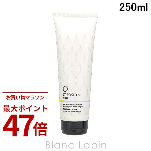 Rakuten - 〔期間限定！2点以上で3%OFFクーポン配布中〕オリオセタ OLIOSETA レクニークマスク 250ml ヘアマスク・パック [024020]