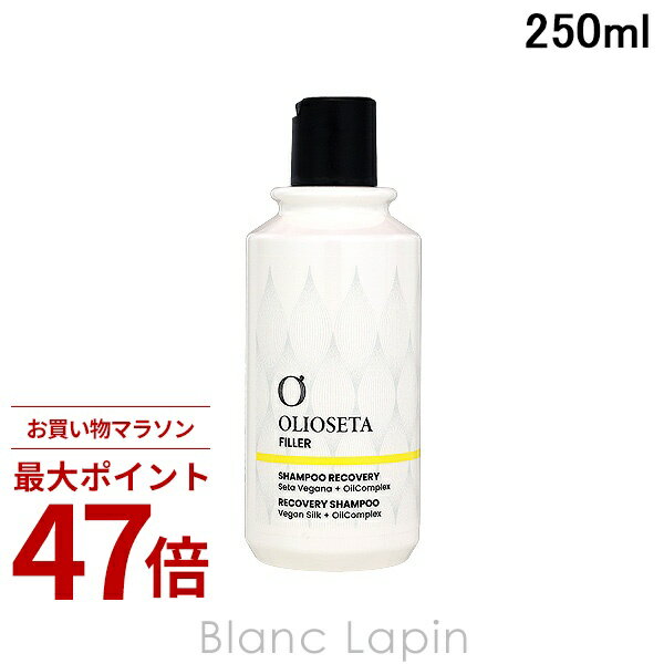 Rakuten - 〔期間限定！2点以上で3%OFFクーポン配布中〕オリオセタ OLIOSETA レクニークシャンプー 250ml シャンプー [024006]