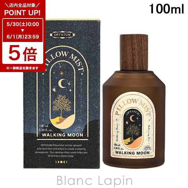 Rakuten - 〔6/1 限定 300円OFFクーポン配布中〕オプタウム OPTATUM ピローミスト #Walking Moon 100ml ヒーリング [284364]
