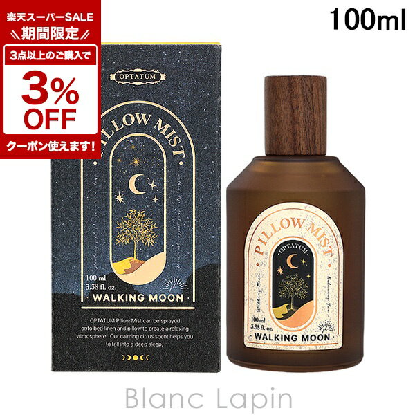 〔4時間限定！最大1,000円OFFクーポン配布中〕オプタウム OPTATUM ピローミスト #Walking Moon 100ml ヒーリング 