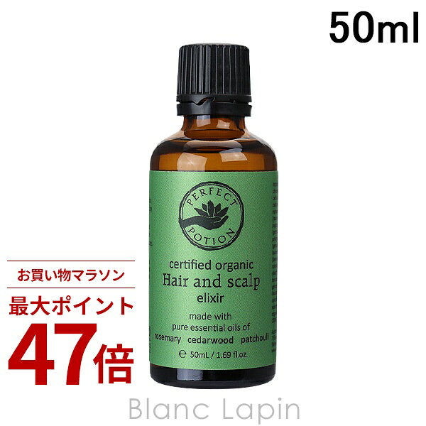 Rakuten - 〔期間限定！2点以上で3%OFFクーポン配布中〕パーフェクトポーション PERFECT POTION ヘアー&スカルプエリクサー 50ml [016840]
