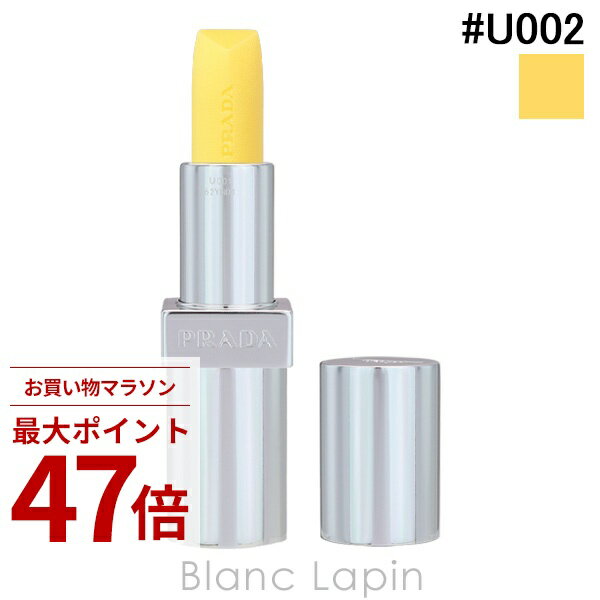 Rakuten - 〔期間限定！2点以上で3%OFFクーポン配布中〕プラダ PRADA リップ バーム フロスティング ケア #U002 3.8g リップケア [664270]