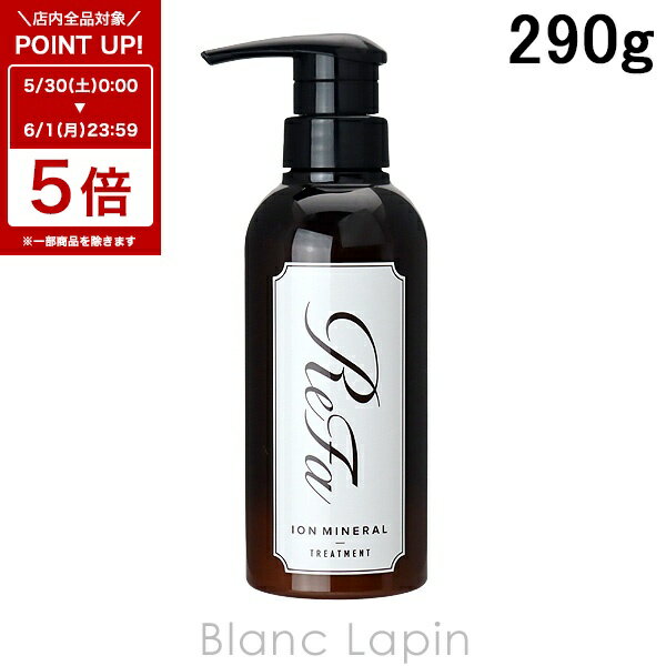 Rakuten - 〔6/1 限定 300円OFFクーポン配布中〕リファ REFA イオンケアトリートメント 290g [151754]