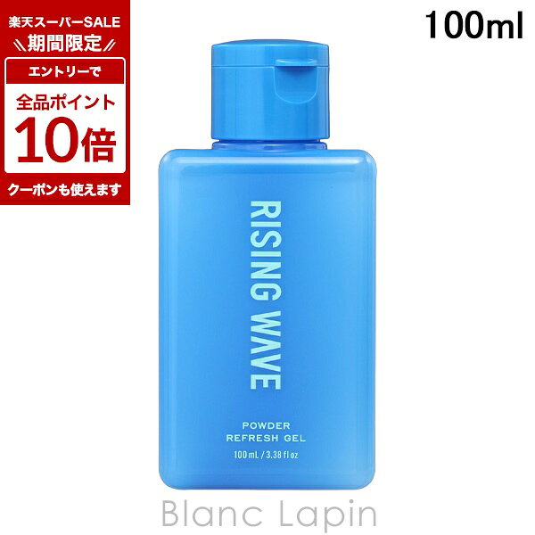 〔期間限定！エントリーで最大P10倍！〕ライジングウェーブ RISING WAVE パウダーリフレッシュジェル ライトブルー 100ml [020015]