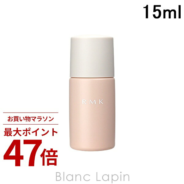 Rakuten - 〔期間限定！2点以上で3%OFFクーポン配布中〕【ミニサイズ】 RMK ルミナス メイクアップベース 15ml ベースメイクミニ [099132]