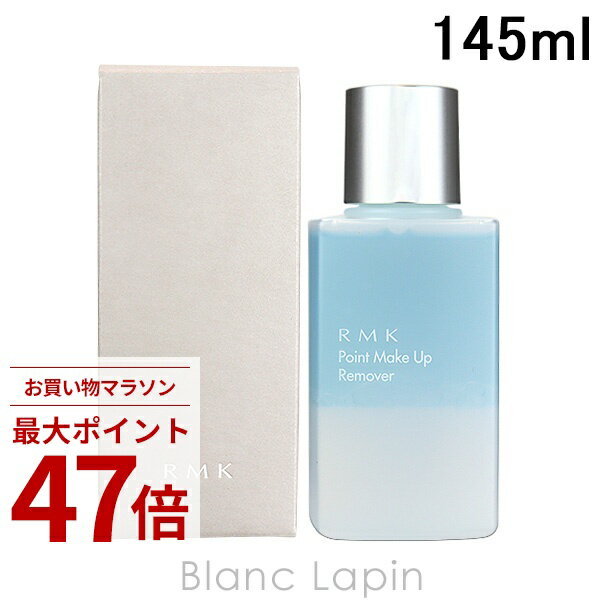 Rakuten - 〔期間限定！2点以上で3%OFFクーポン配布中〕RMK ポイントメイクアップリムーバー 145ml [691106]